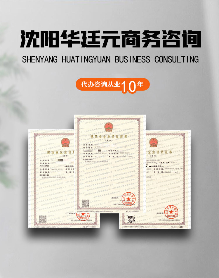 如何選擇正確的沈陽(yáng)公路養(yǎng)護(hù)資質(zhì)代辦公司
